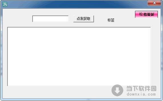 贴吧会员提取器 1.1.1.1 绿色免费版