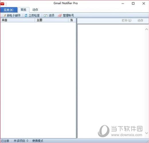 Gmail Notifier Pro(Gmail邮箱检测工具) V5.3.4 中文版