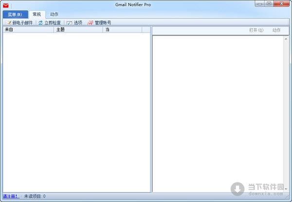 Gmail Notifier(邮件提醒软件) V5.3 官方最新版