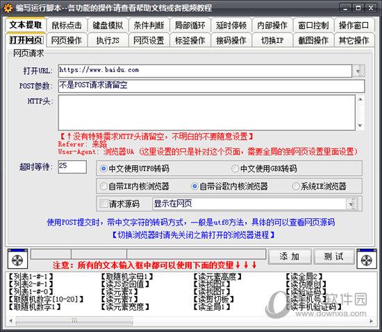 全能模拟王破解版