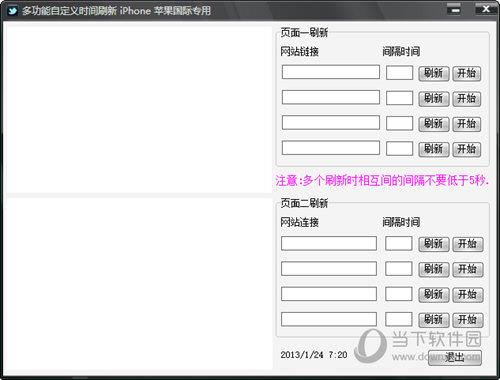 多功能自定义时间刷新工具 V1.0 苹果国际专用版