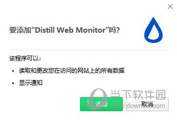 Distill web monitor