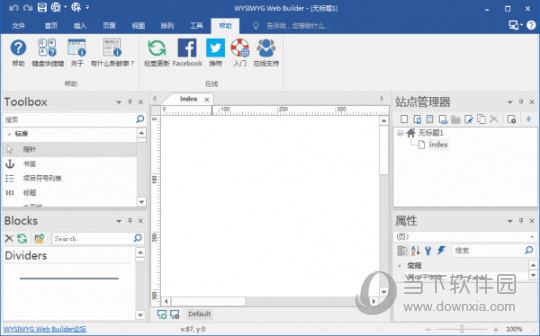 WYSIWYG Web Builder(网页生成工具) V14.3 最新中文版