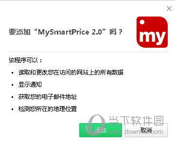 MySmartPrice