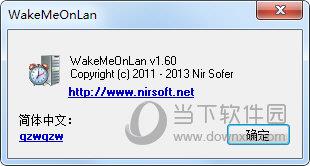 WakeMeOnLan中文版