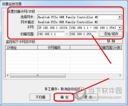 网络执法官破解版