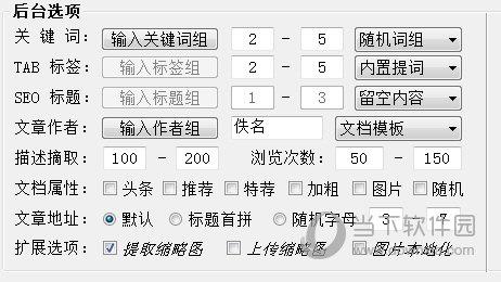 水淼EyouCMS站群文章更新器