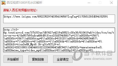 西瓜视频1080P无水印解析工具