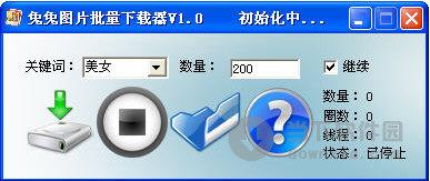 兔兔图片批量下载器 V1.0 绿色免费版