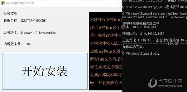 Win10离线安装NetFX35