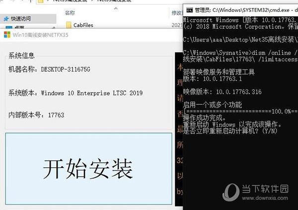 Win10离线安装NetFX35