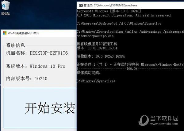 Win10离线安装NetFX35 V1.0 最新版