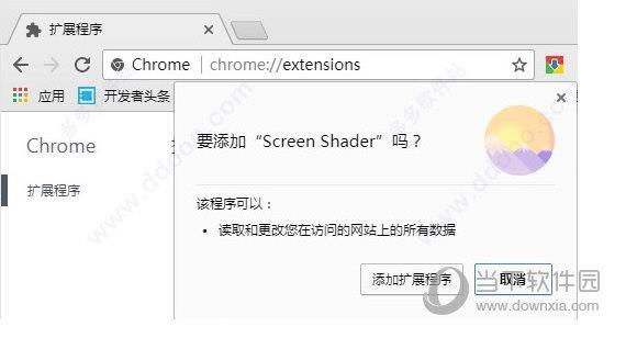 Chrome护眼插件 V1.7.530 官方版