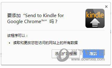 send to kindle chrome 插件