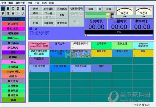 Sports Sounds Pro(演出专用播放器) V6.0.13 中文安装版