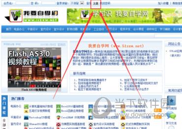 我要自学网