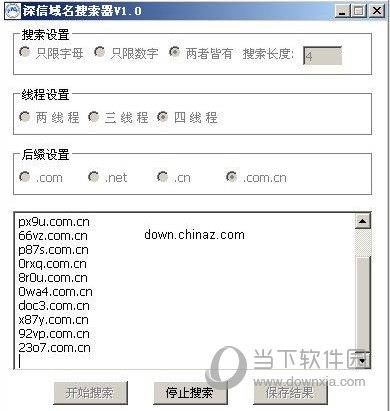 深信域名搜索器 V1.0 免费版