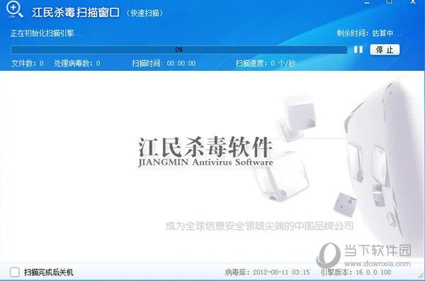 江民网络版病毒库升级包 V2022-09-07 最新版