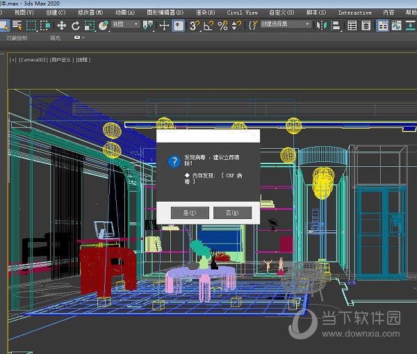 3dmax杀毒