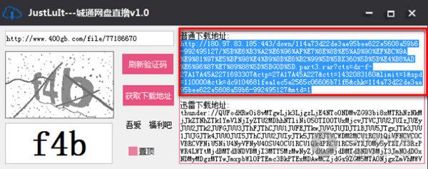 城通网盘批量下载器