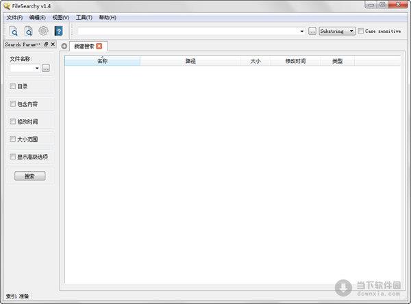 FileSearchy(硬盘搜索软件) V1.4 官方中文版