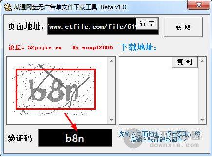 城通网盘无广告单文件下载工具