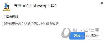 Scholarscope插件 V3.0.16 最新免费版