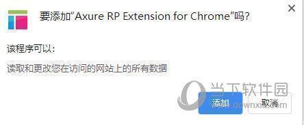 Axure RP Extension for Chrome V0.6.3 最新免费版