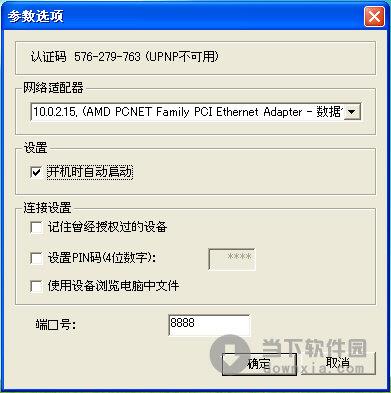 GOM Tray(电脑控制手机软件) V1.2.2 官方版