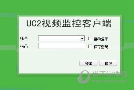 UC2视频监控软件