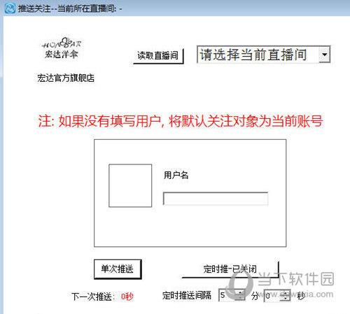 万商堂推送关注软件