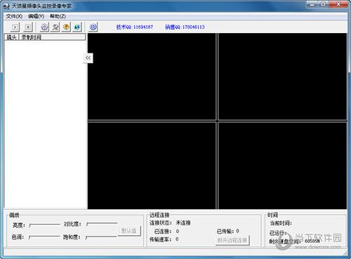 天狼星摄像头监控录像专家破解版 V11105 最新版