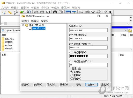 cuteftp5.0破解版