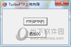 TurboFTP绿色汉化版