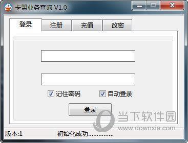 卡盟业务查询 V1.0 免费版