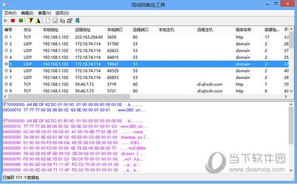 盛世局域网截包工具