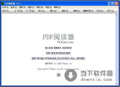 克克pdf阅读器下载
