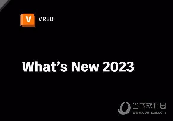 Autodesk VRED Design 2023 V2023.0 官方版