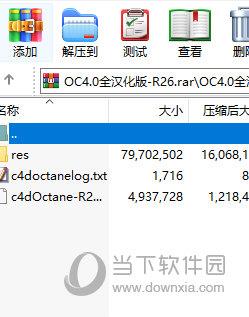 c4d r26 oc渲染器 V4.0 中文破解版