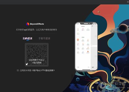 BeyongEffects(必扬特效软件) V3.6.2.854 官方版