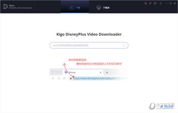 Kigo DisneyPlus Video Downloader(视频下载工具) V1.1.3 官方版