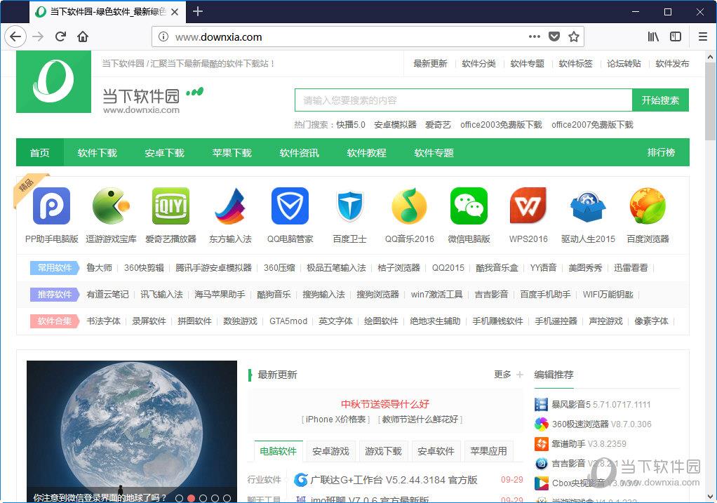 Firefox Quantum(最新火狐浏览器) V57.0b3 官方最新版