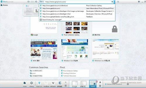 Pivot浏览器 V1.0 Win7版