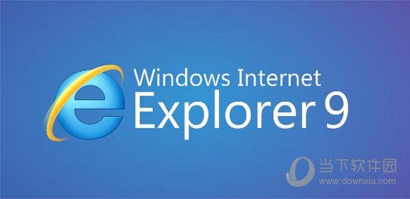 IE9.0 for XP 32位 中文版