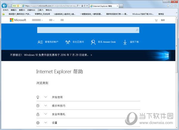 IE9 XP 64位