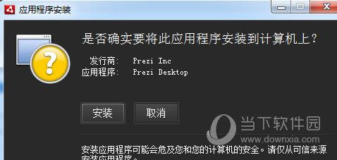 prezi5.0中文版下载