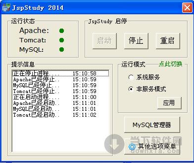 JspStudy 2014.10.02 jsp环境集成包