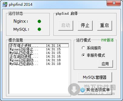 phpFind(搭建网站服务器工具) 2014.10.02 绿色免费版