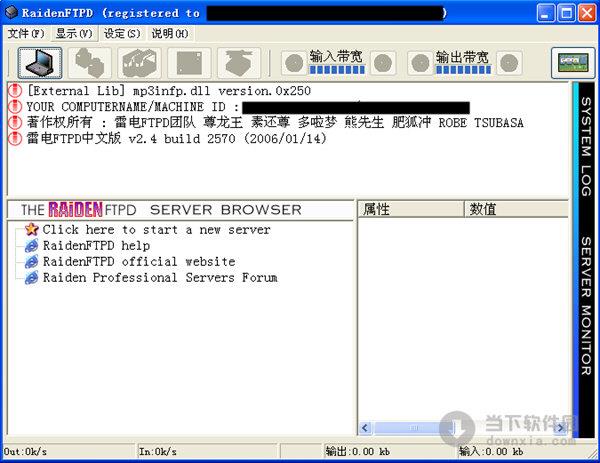 raidenftpd破解版