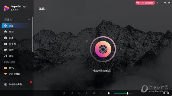 PlayerFab Ultra HD Player破解版 V7.0.0.3 中文免费版